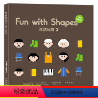 [正版]形状玩国3 由形状组成的图形极富想象力简单常用的句型3-6岁儿童亲子游戏 思维能力训练益智游戏智力左右脑开发