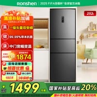 [官方自营]容声252升三门多门电冰箱变频一级能效节能家用风冷无霜租房小型超薄小冰箱不占地 BCD-252WD18NP