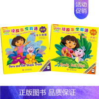 [正版]书籍全2册爱探险的朵拉 读故事学英语第四辑 卡通英语教学双语看故事同时掌握英语口语 朵拉英语书幼儿英语儿童双语绘