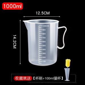 [补贴10%]食品级塑料量杯带刻度奶茶带盖大容量量筒1000ml测量检测计量高温