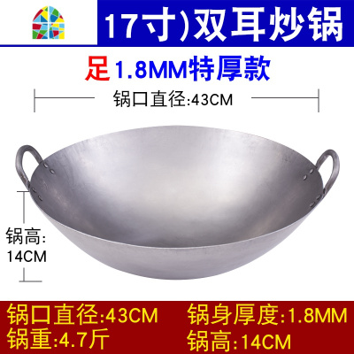 封后老式双耳圆底熟铁炒锅商用加厚无涂层饭店厨房煤气灶专用大炒菜锅 FENGHO [尺4]46cm双耳炒锅港式款收藏加购送