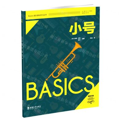 [N]小号/Basics器乐基础学习丛书-9787569716276