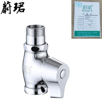 蔚珺牌斜式延时自闭冲洗阀1寸25mm个