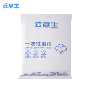 云意生 一次性 浴巾 70*140cm/条