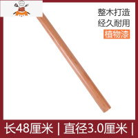 擀面杖案板套装实木赶面棍家用小号杆面棒大号饺子皮加长烘焙工具 敬平 长48cm