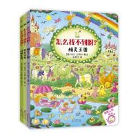 正版新书]怎么找不到呀?[德]乌拉·巴特尔 著 [德] 约阿希姆•克