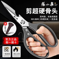 张小泉家用剪刀不锈钢多功能鸡骨剪厨房强力剪子剪骨头专用剪8138