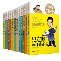 [M]百家讲坛主讲人评说清朝十二帝系列(全12册)-9787500870333