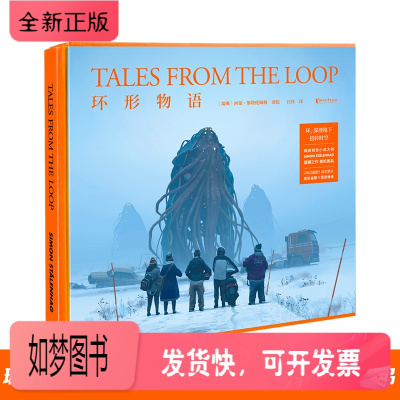 正版新书-环形物语正版精装瑞典视觉小说大师西蒙·斯塔伦震撼之作图像小说电幻国度前传外国科幻小说书籍设定