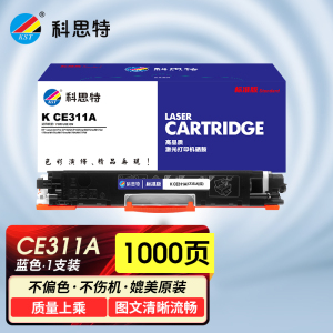 科思特 K CE310A(CF350A)粉盒 适用惠普 CP1025 M275nw M175a/nw 标准版