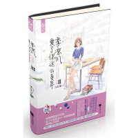 正版新书]季凉川,爱了你这么多年左瞳9787539967004