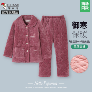 啄木鸟三层夹棉睡衣女2024冬加厚中老年家居服男法兰绒大码两件套