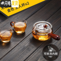 三维工匠电陶炉玻璃煮茶壶功夫茶具套装侧把泡茶器家用单红茶烧水水壶泡 (内胆可拆洗)花梨木三件壶容量300配主人杯X2