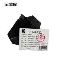 金龙航 塑料防撞护角