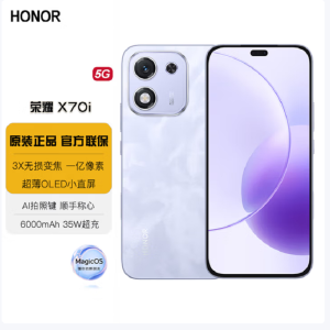 荣耀X70i Ai版 玉兰紫 12GB+256GB 5G双卡 1.08亿高清影像 天玑7025 Ultra芯 NFC 120Hz智能手机