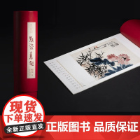 2025年潘天寿绘画挂历 点染意趣秋水斋编西泠印社出版社新款日历台历挂历本潘天寿山水花鸟画国画作品集艺术收藏鉴赏创意送礼