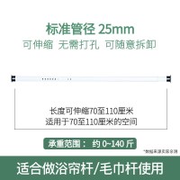 简约0.5-3-4.5米长免打孔伸缩杆无钉单顶装衣柜挂衣加洗澡浴帘马 三维工匠 1.6-2.1米直径32mm大脚板浴杆