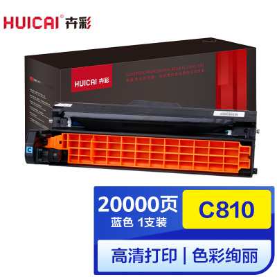 卉彩C810蓝色感光鼓 适用OKI C8600/8800/C801/810/821/830/MC860/851感光鼓鼓架