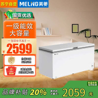 美菱(MELING)500升家用商用冰柜 顶开门大储存量冷藏冷冻转换大冷冻冰柜 节能单温卧式冰箱BC/BD-500DT
