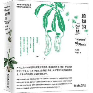 醉染图书植物的