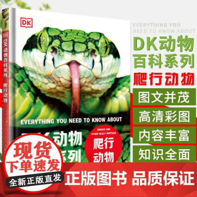 正版 DK动物百科系列爬行动物 动物世界大百科青少年读物书籍动物百科全书大全集动物奥秘百科中小学生课外科普读物课外书