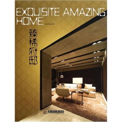 正版新书]臻稀府邸(IDeabook)IDea book 9787560962689