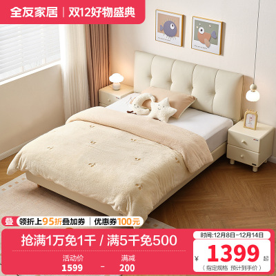 全友家居现代简约琴键软床2024新款次卧室猫抓皮艺儿童床