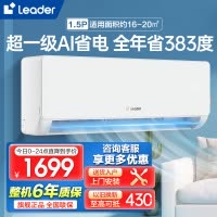 海尔智家Leader1.5匹新1级能效挂机节能空调 导风防直吹 专利自清洁KFR-35GW/LA1-1套机