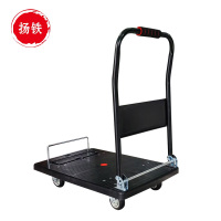 扬铁 搬运平板手推车 手拉折叠小推车 70*45*80cm 台
