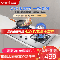 华帝(vatti)4.2KW大火力台嵌两用不锈钢燃气灶煤气灶 灶具 天然气i10039A(液化气咨询客服)