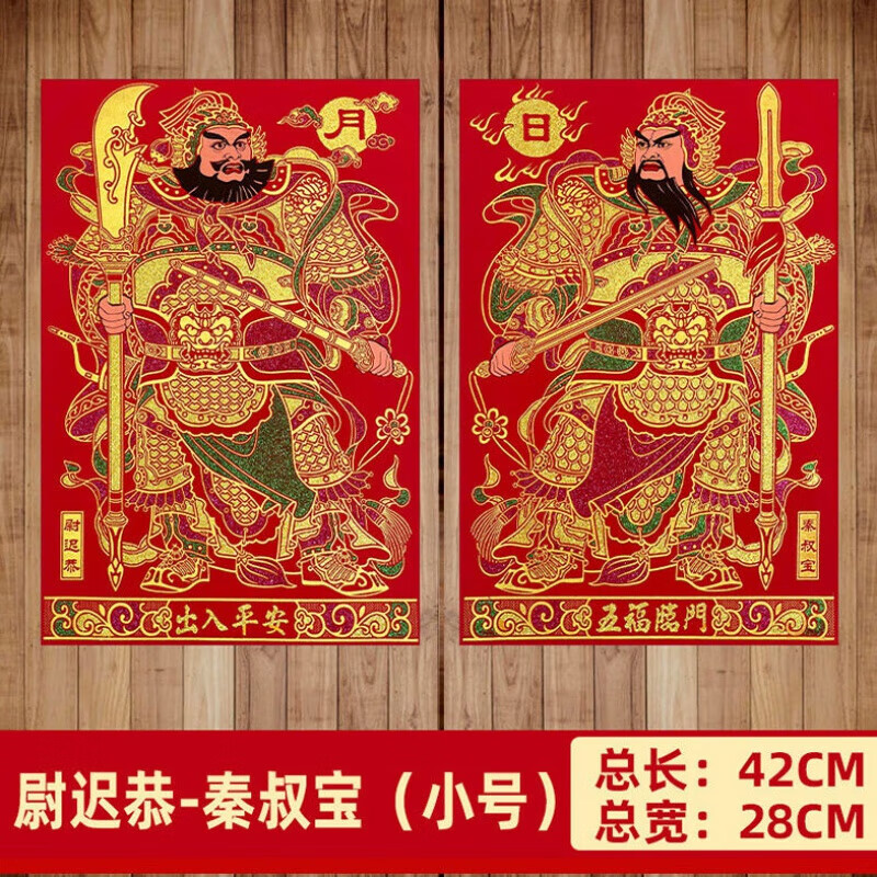 新年防水门神大门门贴春节过年单门防盗门秦琼关张新年财神装饰画