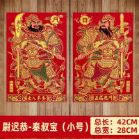 新年防水门神大门门贴春节过年单门防盗门秦琼关张新年财神装饰画