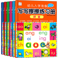 醉染图书幼儿入学准备写写擦擦练习册(全6册)9787518602902