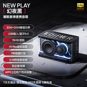 EDIFIER/漫步者NEW PLAY蓝牙音箱高音质大音量无线低音炮音响2025新款花再