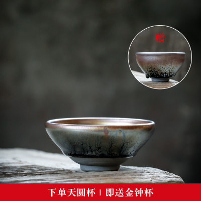 苏氏陶瓷 建盏茶杯精品兔毫单杯品茗杯主人杯两个套装 (天圆杯+金钟杯)