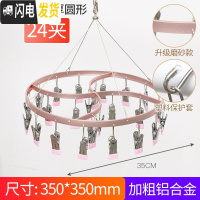 三维工匠不锈钢晾袜子衣架多夹子多功能晒凉内衣挂钩婴儿圆盘家用衣夹 铝合金圆形24夹玫瑰金(送同款防滑夹子5个) 1个