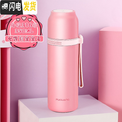 三维工匠儿童保温杯不锈钢男女小学生防摔水杯子350可爱时尚简约水壶 级316钢(350粉色)