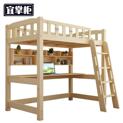 宜掌柜上床下 桌