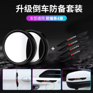 [补贴10%]汽车后视镜小圆镜倒车用反光前后轮辅助盲区360度超清广角凹凸镜 推荐黑色[一对装]高清送防撞条+临时停车