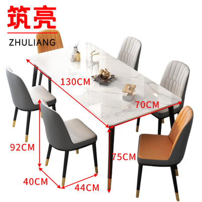 筑亮 岩板餐桌 130*70*75cm+6椅 套