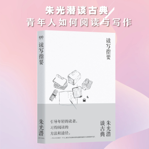 醉染图书读写指要97875321751