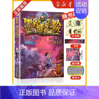 第29册—穿梭未来 [正版]墨多多谜境冒险阳光版全套33册不可思议事件薄沉没的海神之船失落的海底城迷境谜境冒险系列