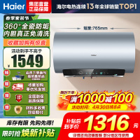 海尔(Haier)电热水器一级能效节能[净肤洗MA7]家用储水式 双管变频速热 金刚无缝胆镁棒免更换 60L 3300W