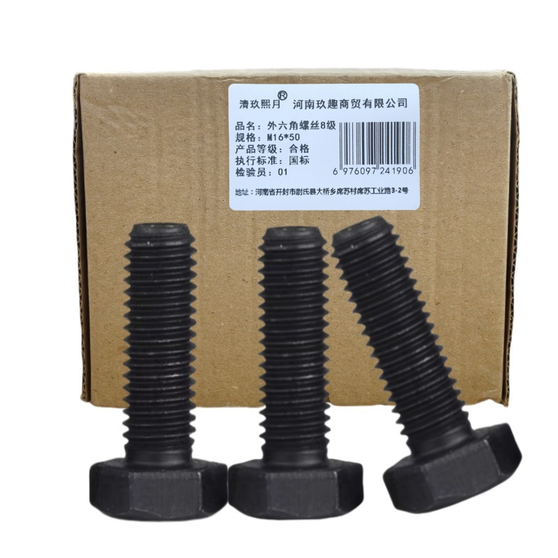 清玖熙月 外六角螺丝8级 M16*50(50个/包) 包
