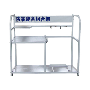 翌嘉 YJ4121709防暴装备架保安安防消防展示架陈列架