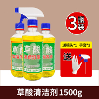 [补贴10%]3瓶[1500g实惠装]送喷头+手套 草酸清洁剂瓷砖高浓度厕所马桶强力去污除垢去黄卫生间地砖清洗液