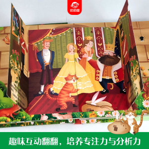 [M]穿靴子的猫-9787533783945