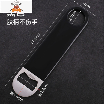 多功能不锈钢啤酒瓶开酒器瓶起子汽水起子创意个性啤酒饮料开瓶器 敬平 黑色