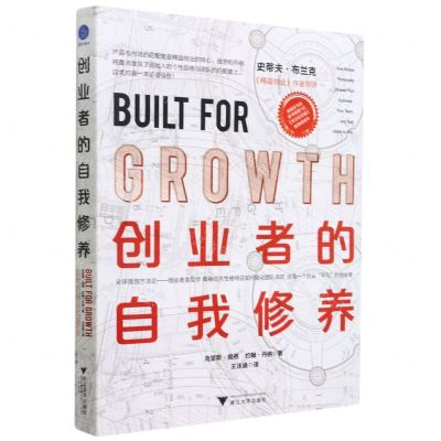 [N]创业者的自我修养-9787308193740