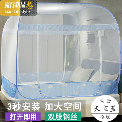 蚊帐免安装蒙古包1.8m床双人家用方顶拉链1.5米三开1.2学生宿舍 三维工匠